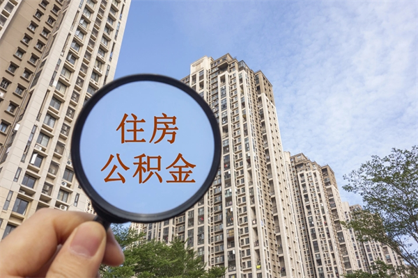 渠县房贷逾期可以取公积金吗（房贷逾期不能提公积金）